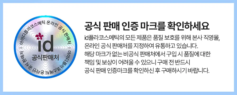 [모공교정] 아이디플라코스메틱 엑소브이 프로리프팅 세트(리프팅 앰플 5ml + MTS 롤러) 상세페이지 5
